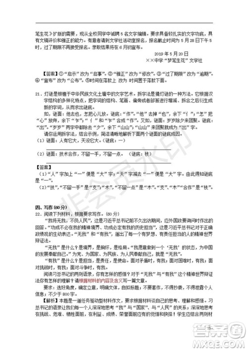 湖北省部分重点中学2020届高三新起点联考考试语文试题及答案解析 湖北省部分重点中学2020届高三新起点联考考试语文试题及答案解析