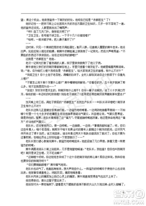 湖北省部分重点中学2020届高三新起点联考考试语文试题及答案解析