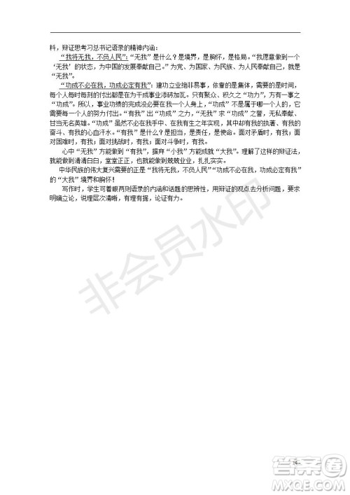 湖北省部分重点中学2020届高三新起点联考考试语文试题及答案解析 湖北省部分重点中学2020届高三新起点联考考试语文试题及答案解析