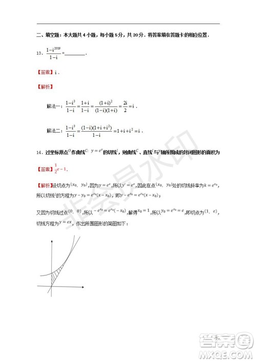 湖北省部分重点中学2020届高三新起点联考考试文理数试题及答案解析