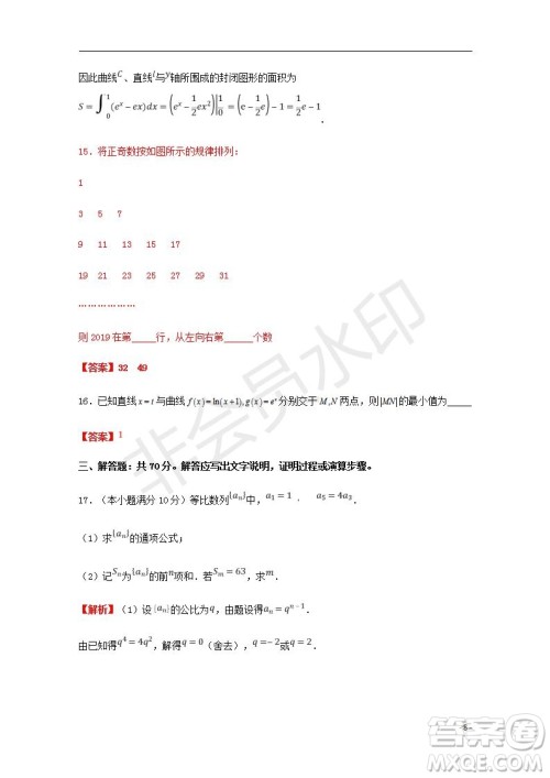 湖北省部分重点中学2020届高三新起点联考考试文理数试题及答案解析 湖北省部分重点中学2020届高三新起点联考考试文理数试题及答案解析