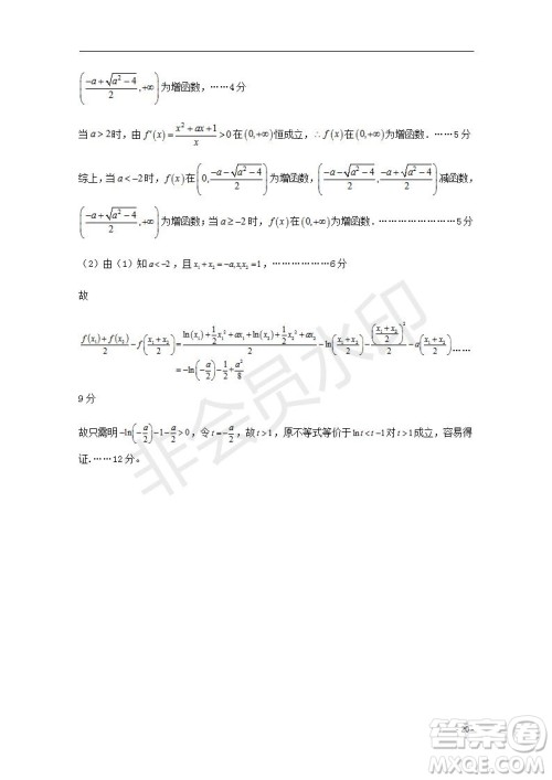 湖北省部分重点中学2020届高三新起点联考考试文理数试题及答案解析 湖北省部分重点中学2020届高三新起点联考考试文理数试题及答案解析