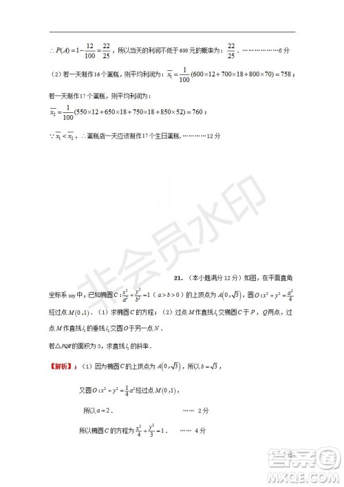 湖北省部分重点中学2020届高三新起点联考考试文理数试题及答案解析 湖北省部分重点中学2020届高三新起点联考考试文理数试题及答案解析