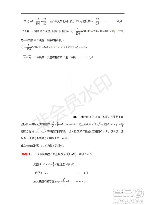 湖北省部分重点中学2020届高三新起点联考考试文理数试题及答案解析