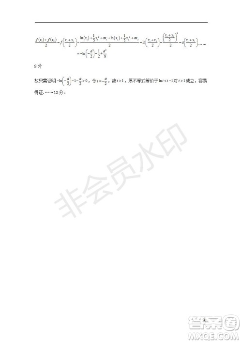 湖北省部分重点中学2020届高三新起点联考考试文理数试题及答案解析