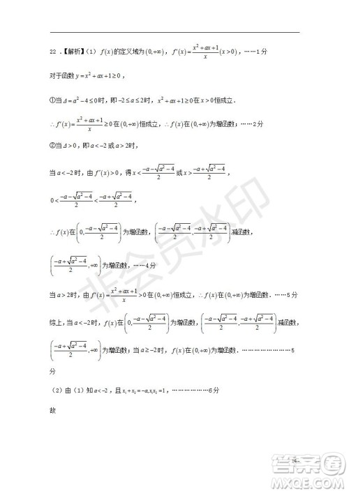 湖北省部分重点中学2020届高三新起点联考考试文理数试题及答案解析 湖北省部分重点中学2020届高三新起点联考考试文理数试题及答案解析