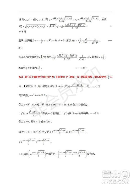 湖北省部分重点中学2020届高三新起点联考考试文理数试题及答案解析