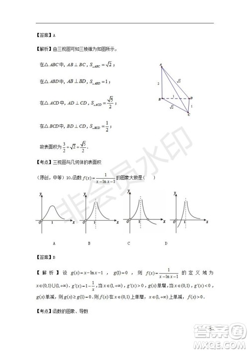 湖北省部分重点中学2020届高三新起点联考考试文理数试题及答案解析 湖北省部分重点中学2020届高三新起点联考考试文理数试题及答案解析