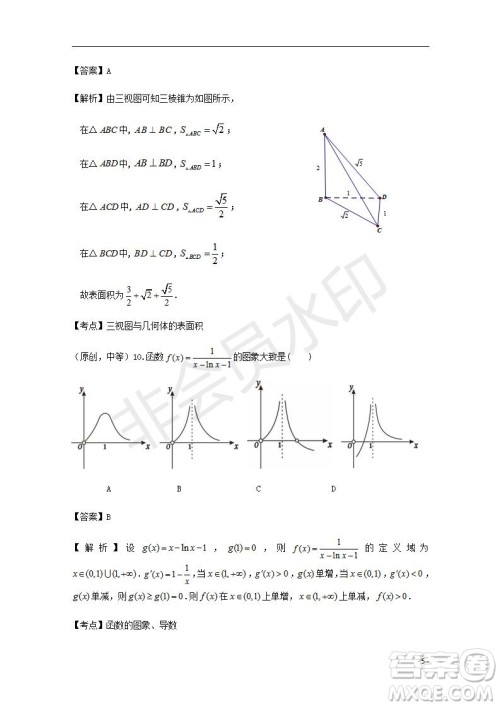 湖北省部分重点中学2020届高三新起点联考考试文理数试题及答案解析