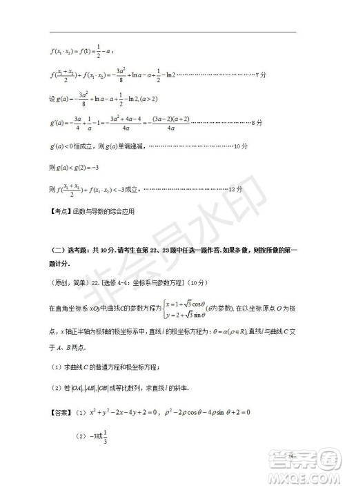 湖北省部分重点中学2020届高三新起点联考考试文理数试题及答案解析 湖北省部分重点中学2020届高三新起点联考考试文理数试题及答案解析