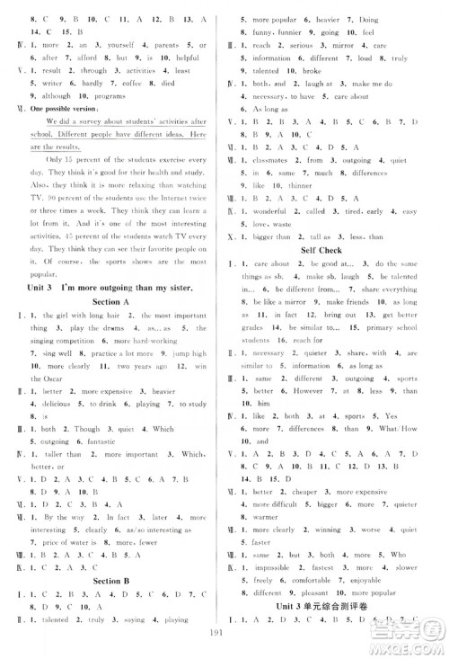 学林驿站2019全优方案夯实与提高英语八年级人教版上册答案