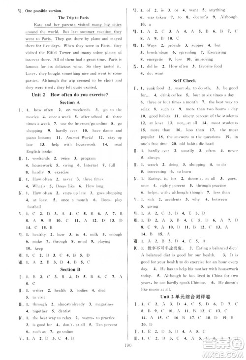 学林驿站2019全优方案夯实与提高英语八年级人教版上册答案 学林驿站2019全优方案夯实与提高英语八年级人教版上册答案