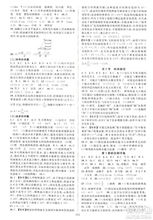2019全优方案夯实与提高7年级科学上册浙教版答案 2019全优方案夯实与提高7年级科学上册浙教版答案