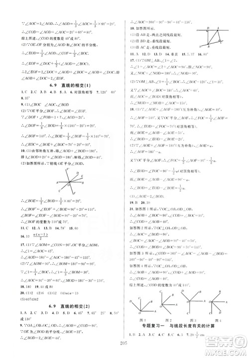 学林驿站2019全优方案夯实与提高7年级数学上册浙教版答案