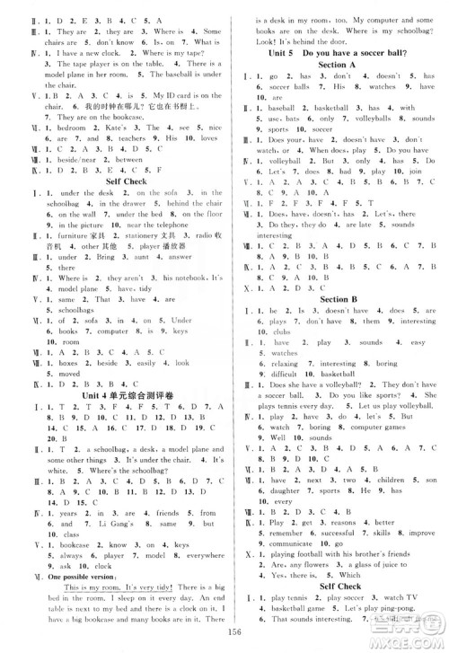 学林驿站2019全优方案夯实与提高7年级英语上册人教版答案