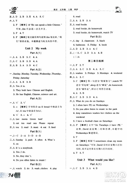 2019秋王朝霞创维新课堂小学五年级上册英语PEP人教版参考答案