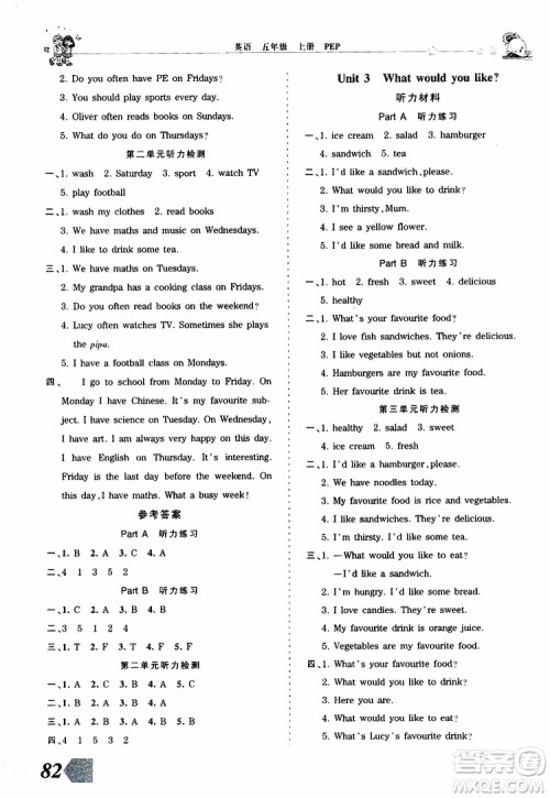 2019秋王朝霞创维新课堂小学五年级上册英语PEP人教版参考答案
