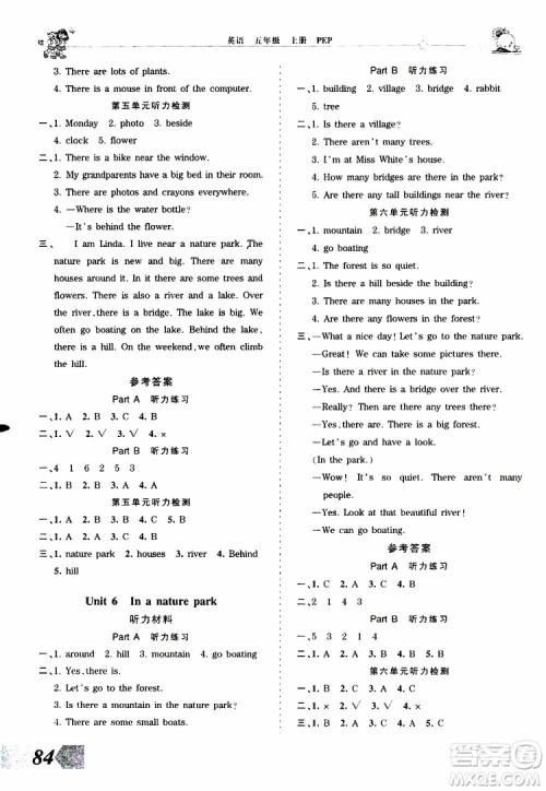 2019秋王朝霞创维新课堂小学五年级上册英语PEP人教版参考答案