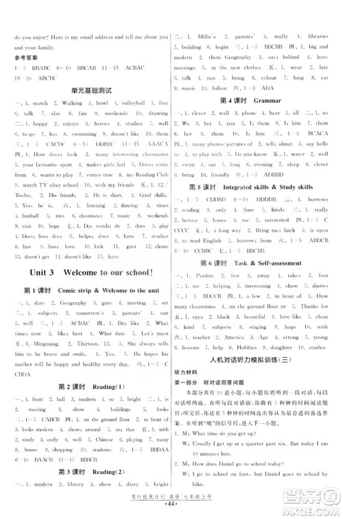 2019课时提优计划作业本七年级英语上册人教版答案 2019课时提优计划作业本七年级英语上册人教版答案