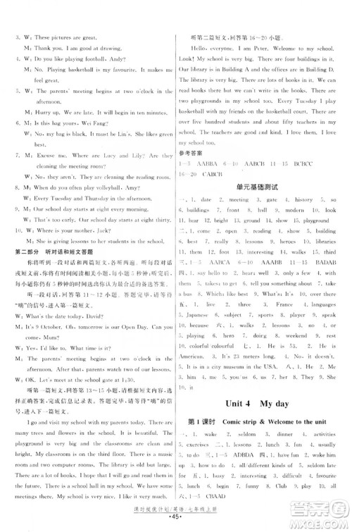 2019课时提优计划作业本七年级英语上册人教版答案 2019课时提优计划作业本七年级英语上册人教版答案