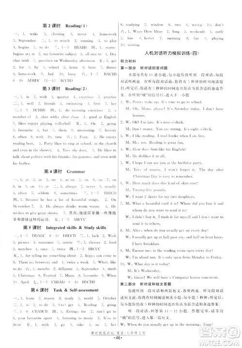 2019课时提优计划作业本七年级英语上册人教版答案 2019课时提优计划作业本七年级英语上册人教版答案