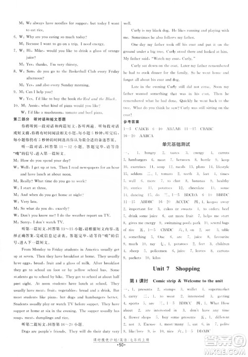 2019课时提优计划作业本七年级英语上册人教版答案 2019课时提优计划作业本七年级英语上册人教版答案