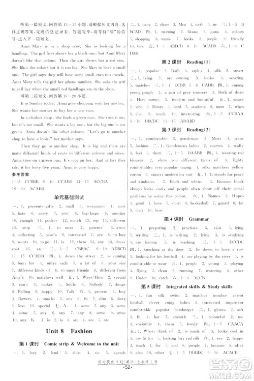 2019课时提优计划作业本七年级英语上册人教版答案 2019课时提优计划作业本七年级英语上册人教版答案