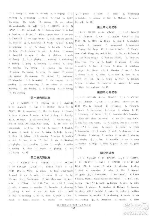 2019课时提优计划作业本七年级英语上册人教版答案 2019课时提优计划作业本七年级英语上册人教版答案