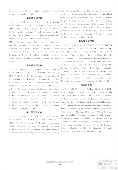 2019课时提优计划作业本七年级英语上册人教版答案 2019课时提优计划作业本七年级英语上册人教版答案