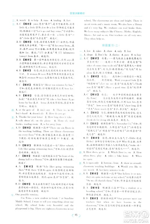 云南美术出版社2019亮点给力提优课时作业本七年级英语上册人教版答案