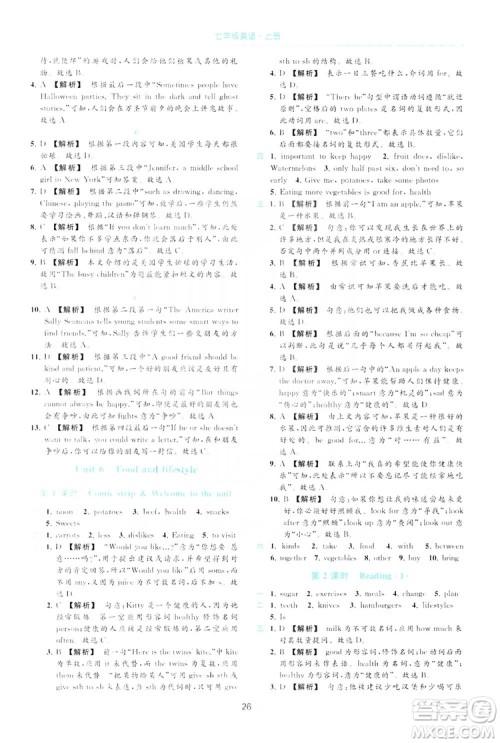 云南美术出版社2019亮点给力提优课时作业本七年级英语上册人教版答案