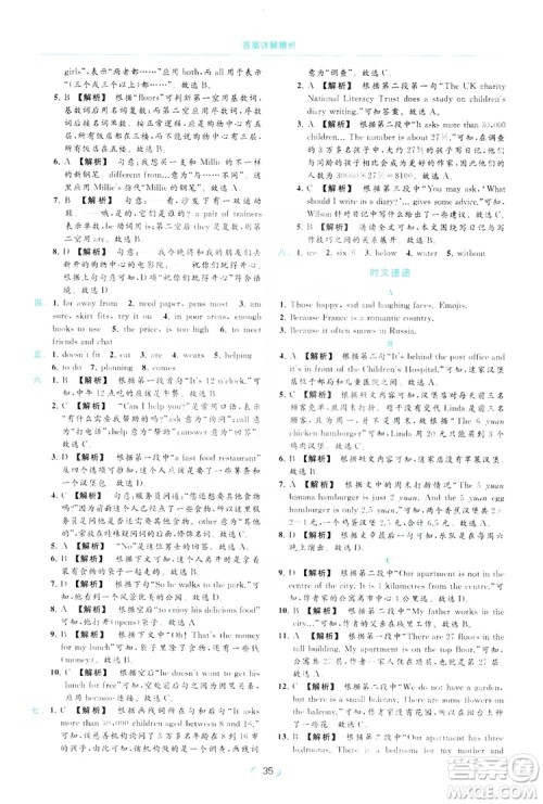 云南美术出版社2019亮点给力提优课时作业本七年级英语上册人教版答案