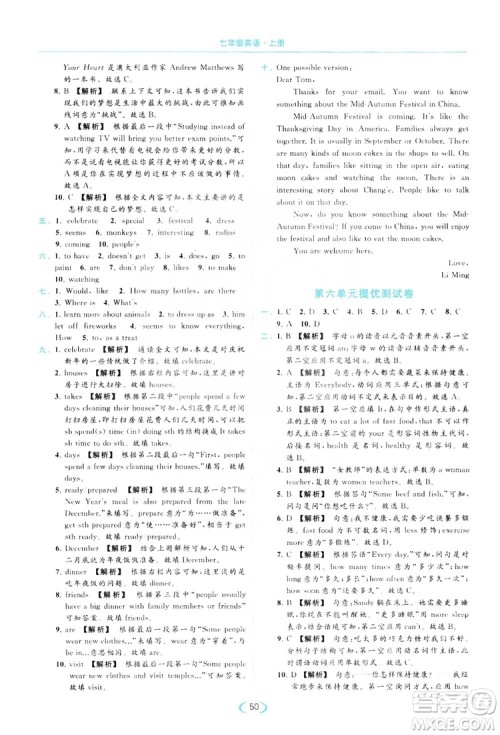 云南美术出版社2019亮点给力提优课时作业本七年级英语上册人教版答案 云南美术出版社2019亮点给力提优课时作业本七年级英语上册人教版答案