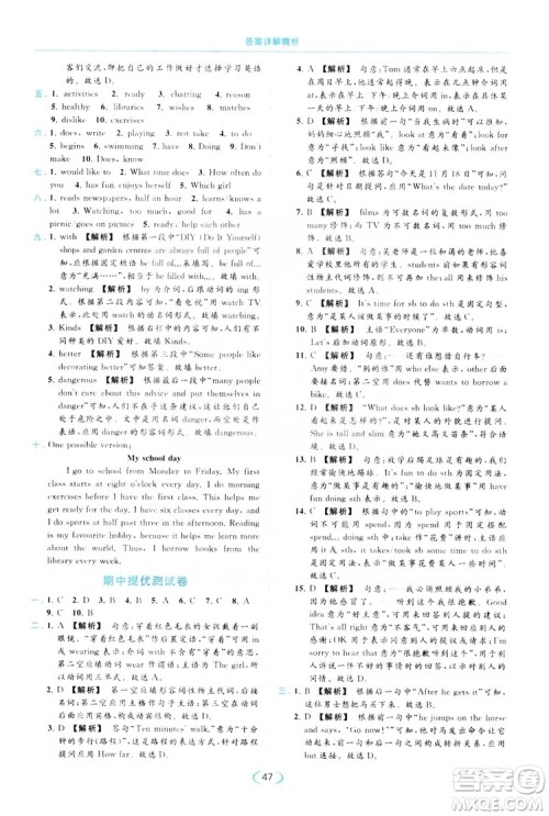 云南美术出版社2019亮点给力提优课时作业本七年级英语上册人教版答案