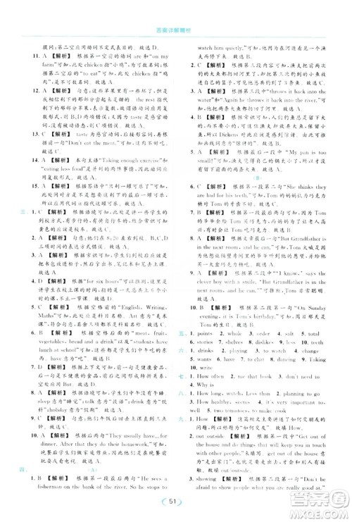 云南美术出版社2019亮点给力提优课时作业本七年级英语上册人教版答案