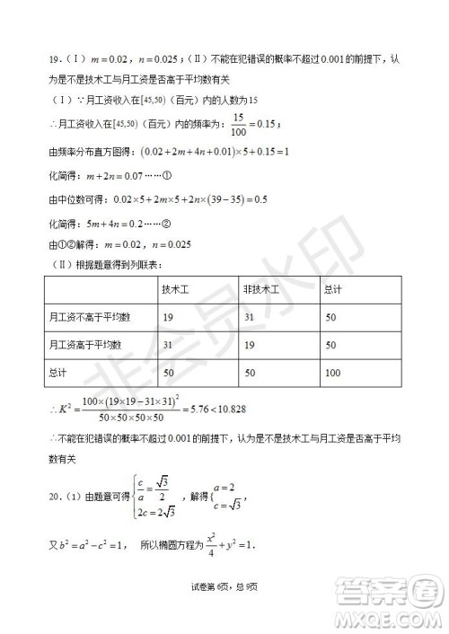甘肃省天水市一中2020届高三一轮复习第一次模拟考试文理数学试题及答案 甘肃省天水市一中2020届高三一轮复习第一次模拟考试文理数学试题及答案