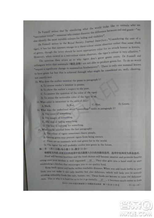 2019~2020年度河南省高三入学摸底考试英语试题及答案 2019~2020年度河南省高三入学摸底考试英语试题及答案