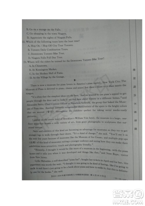 2019~2020年度河南省高三入学摸底考试英语试题及答案 2019~2020年度河南省高三入学摸底考试英语试题及答案