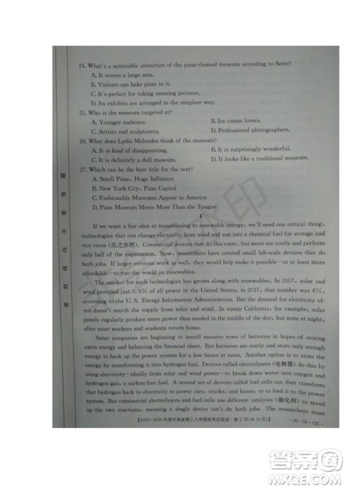 2019~2020年度河南省高三入学摸底考试英语试题及答案 2019~2020年度河南省高三入学摸底考试英语试题及答案
