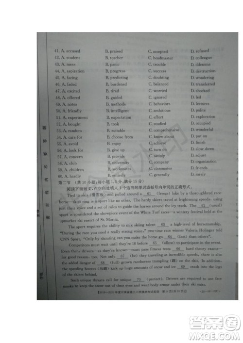 2019~2020年度河南省高三入学摸底考试英语试题及答案 2019~2020年度河南省高三入学摸底考试英语试题及答案