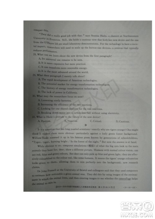 2019~2020年度河南省高三入学摸底考试英语试题及答案 2019~2020年度河南省高三入学摸底考试英语试题及答案