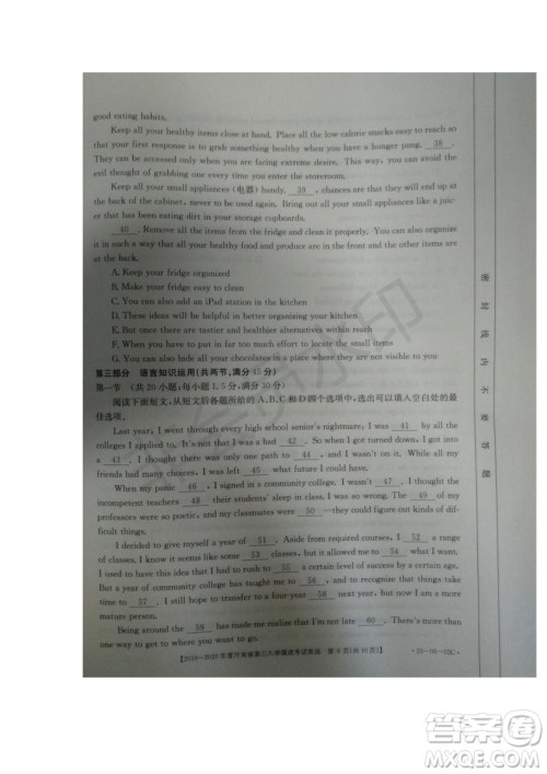 2019~2020年度河南省高三入学摸底考试英语试题及答案 2019~2020年度河南省高三入学摸底考试英语试题及答案