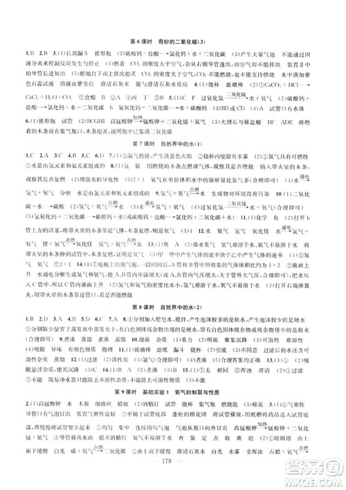 2019金钥匙1+1课时作业+目标检测九年级上册化学国标上海版答案 2019金钥匙1+1课时作业+目标检测九年级上册化学国标上海版答案