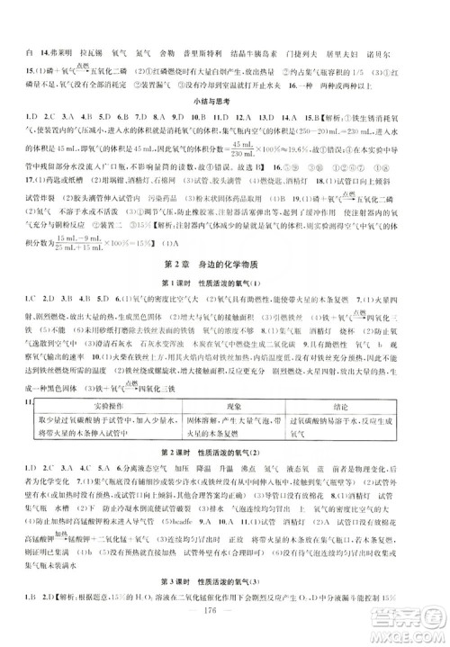 2019金钥匙1+1课时作业+目标检测九年级上册化学国标上海版答案