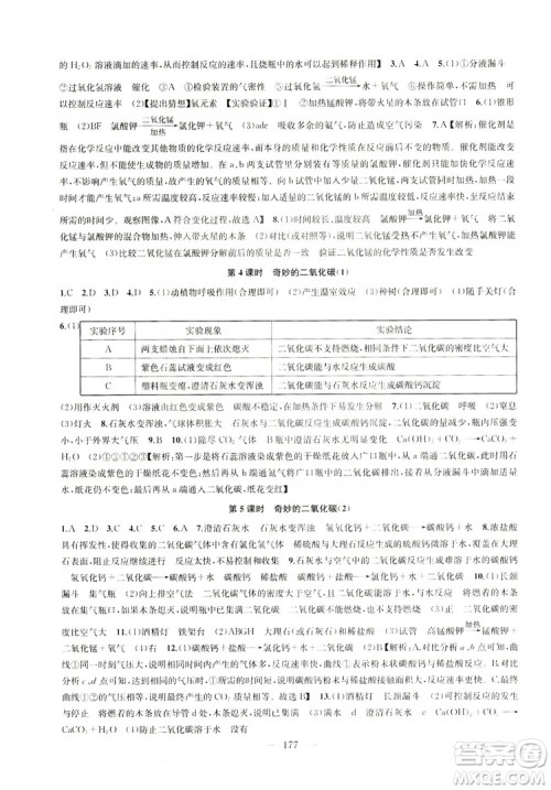 2019金钥匙1+1课时作业+目标检测九年级上册化学国标上海版答案