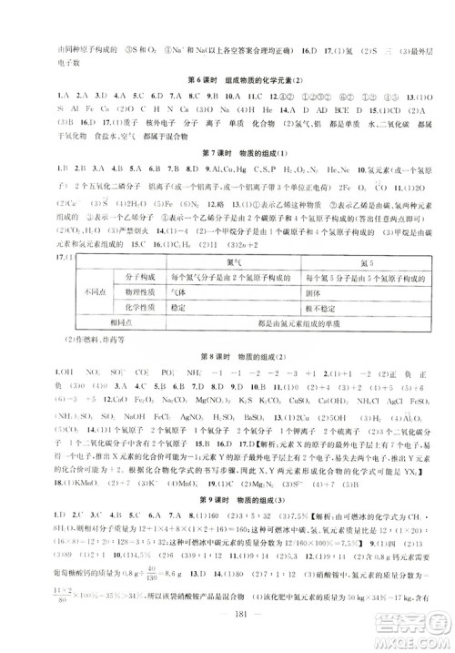 2019金钥匙1+1课时作业+目标检测九年级上册化学国标上海版答案