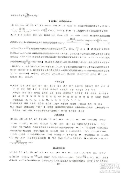 2019金钥匙1+1课时作业+目标检测九年级上册化学国标上海版答案 2019金钥匙1+1课时作业+目标检测九年级上册化学国标上海版答案