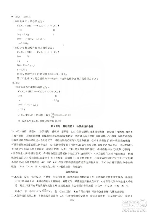 2019金钥匙1+1课时作业+目标检测九年级上册化学国标上海版答案 2019金钥匙1+1课时作业+目标检测九年级上册化学国标上海版答案