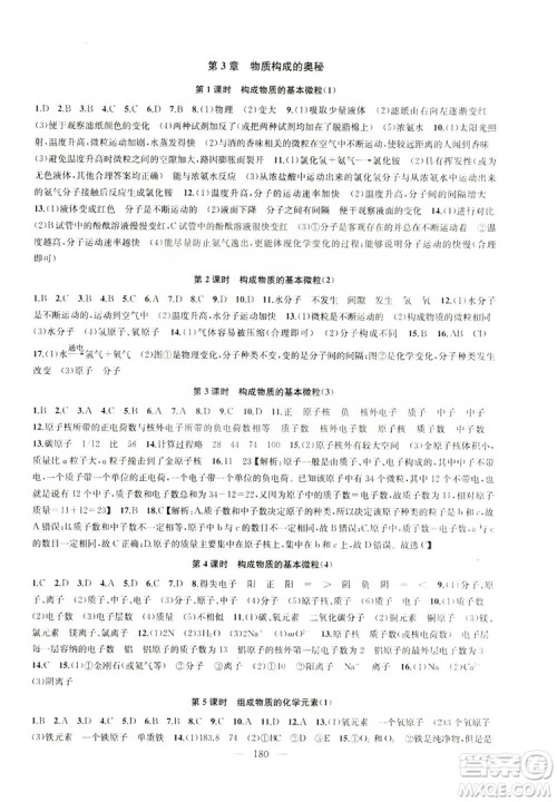 2019金钥匙1+1课时作业+目标检测九年级上册化学国标上海版答案 2019金钥匙1+1课时作业+目标检测九年级上册化学国标上海版答案