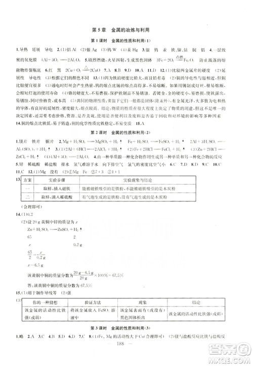 2019金钥匙1+1课时作业+目标检测九年级上册化学国标上海版答案